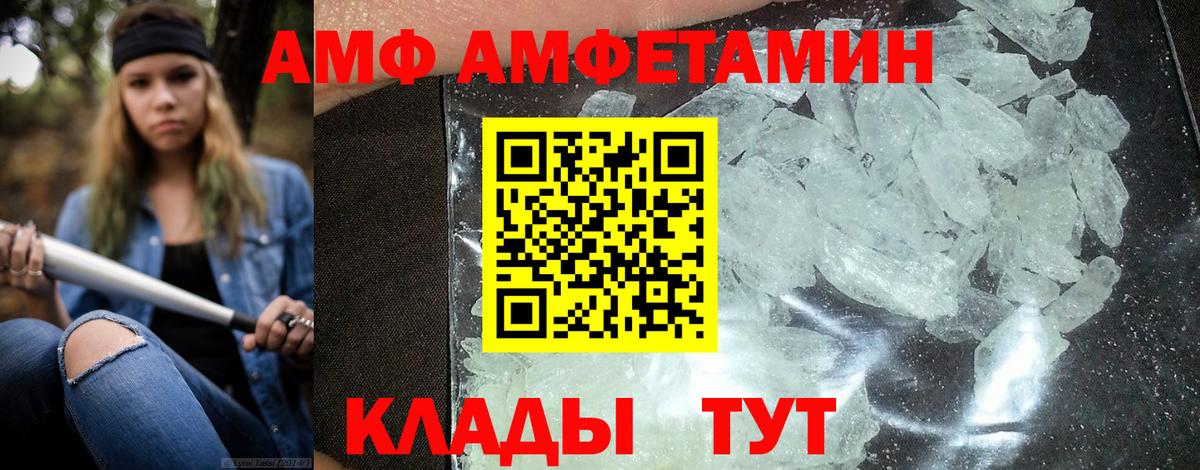 Амфетамин 97% Красный Сулин
