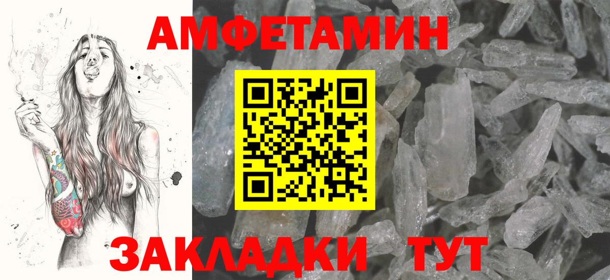 Красный Сулин  АМФЕТАМИН 98%  Amphetamine  Вход с VPN 