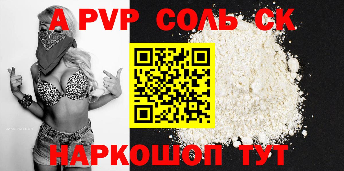 Альфа ПВП СК Красный Сулин