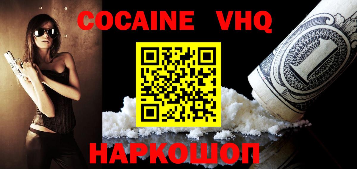 Красный Сулин  COCAIN Боливия  COCAIN Колумбийский  Вход с VPN 