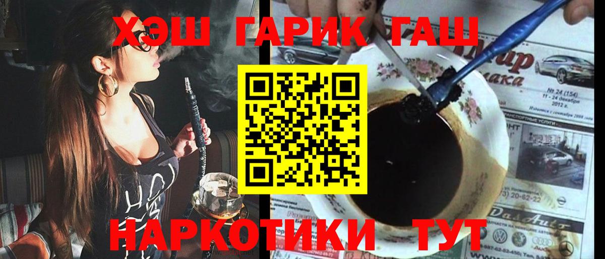 Гашиш hashish  купить   Гашиш  Вход с VPN  Красный Сулин  ГАШ VHQ 