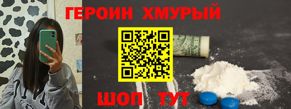 Красный Сулин  ГЕРОИН VHQ  Вход с VPN 