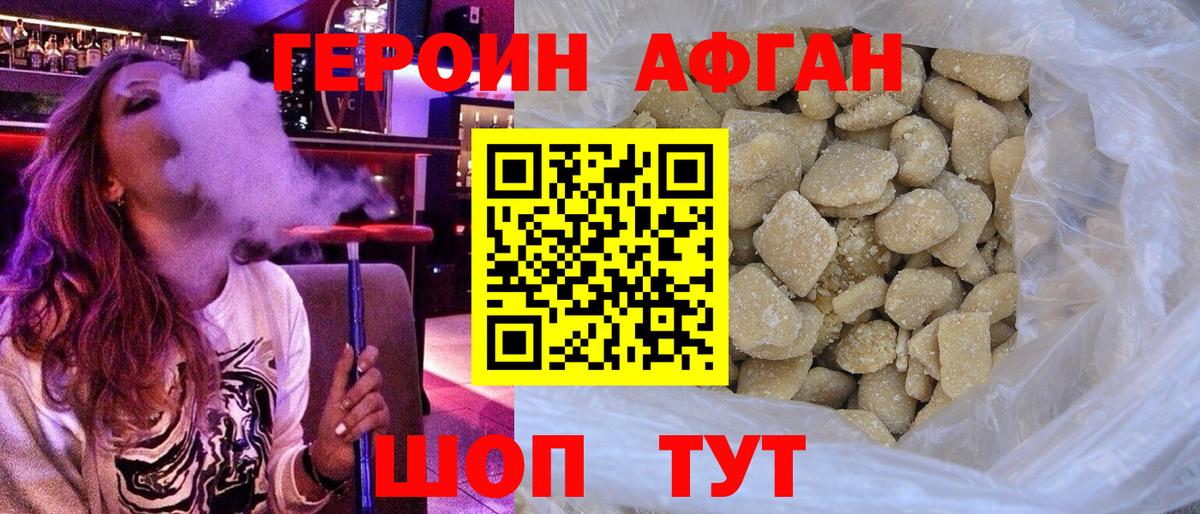 Героин VHQ Красный Сулин