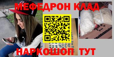 мефедрон Кандалакша