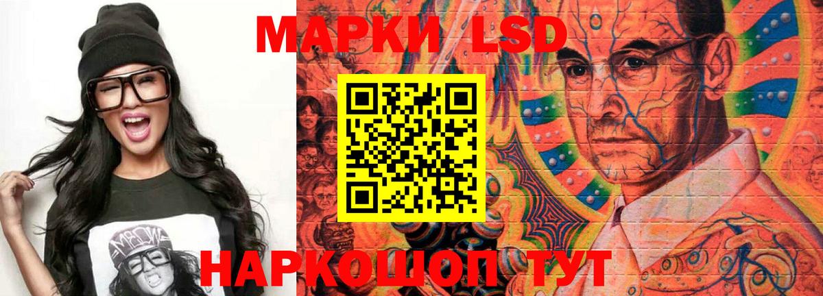 ЛСД экстази кислота  Вход с VPN  ОМГ ОМГ   ЛСД экстази кислота  Красный Сулин 
