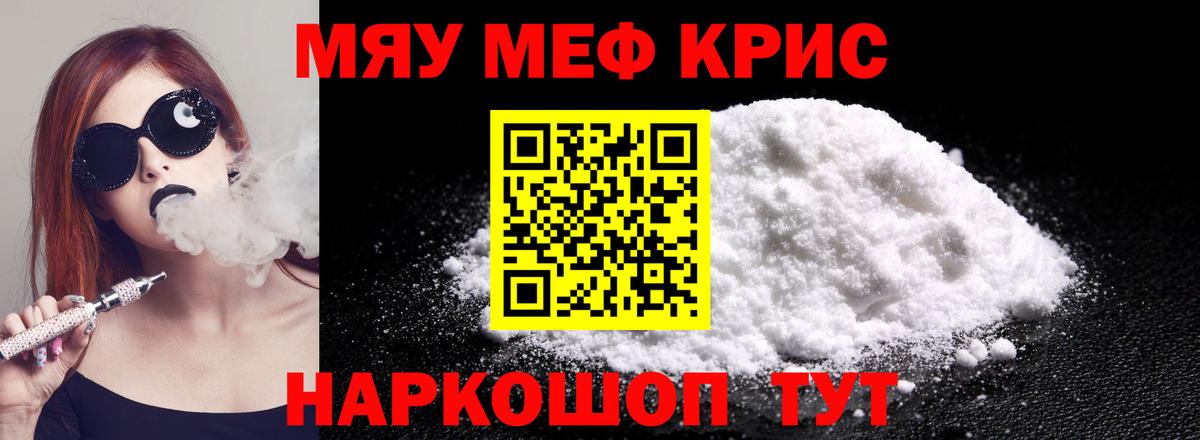 МЕФ мука Красный Сулин