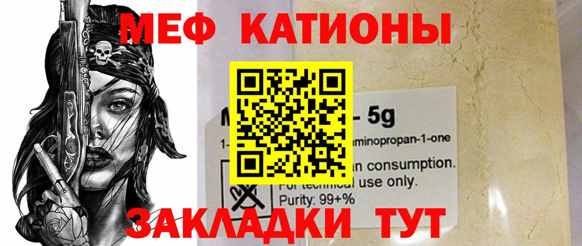 блэк спрут сайт  МЕФ мука  Вход с VPN  МЯУ-МЯУ VHQ  Красный Сулин  Меф 
