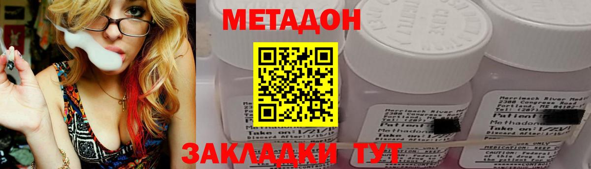 МЕТАДОН кристалл Красный Сулин