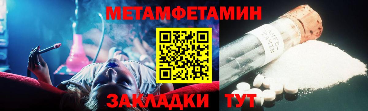 МЕТАМФЕТАМИН Methamphetamine Красный Сулин