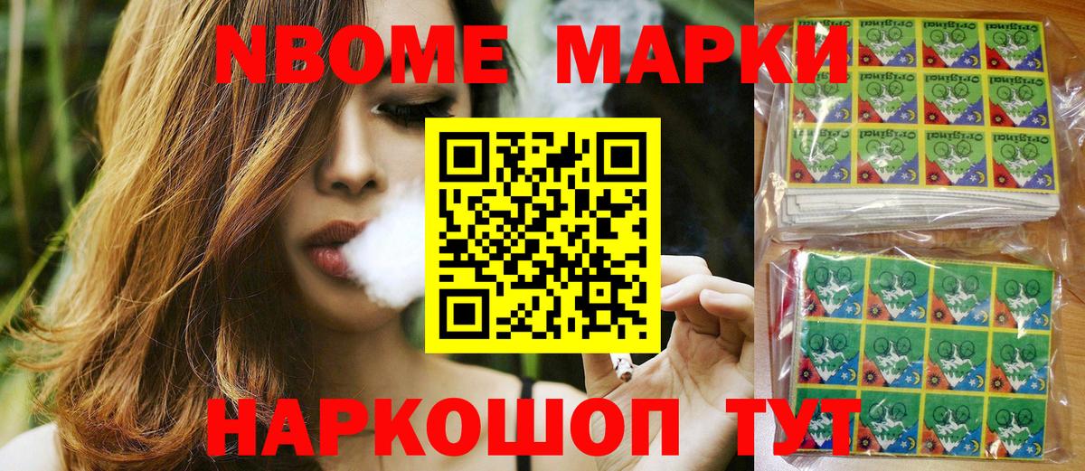 Марки 25I-NBOMe 1,8мг  Вход с VPN  Красный Сулин 