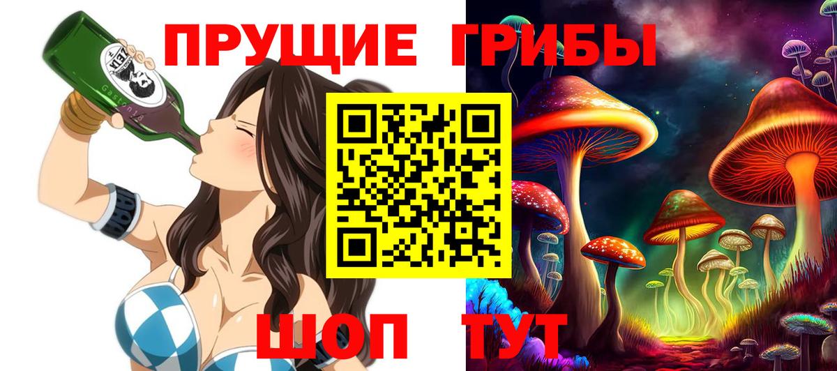 Галлюциногенные грибы ЛСД Красный Сулин