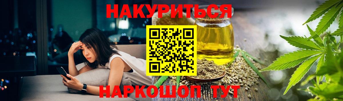 Канабис конопля Красный Сулин